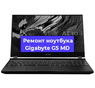 Чистка от пыли и замена термопасты на ноутбуке Gigabyte G5 MD в Челябинске
